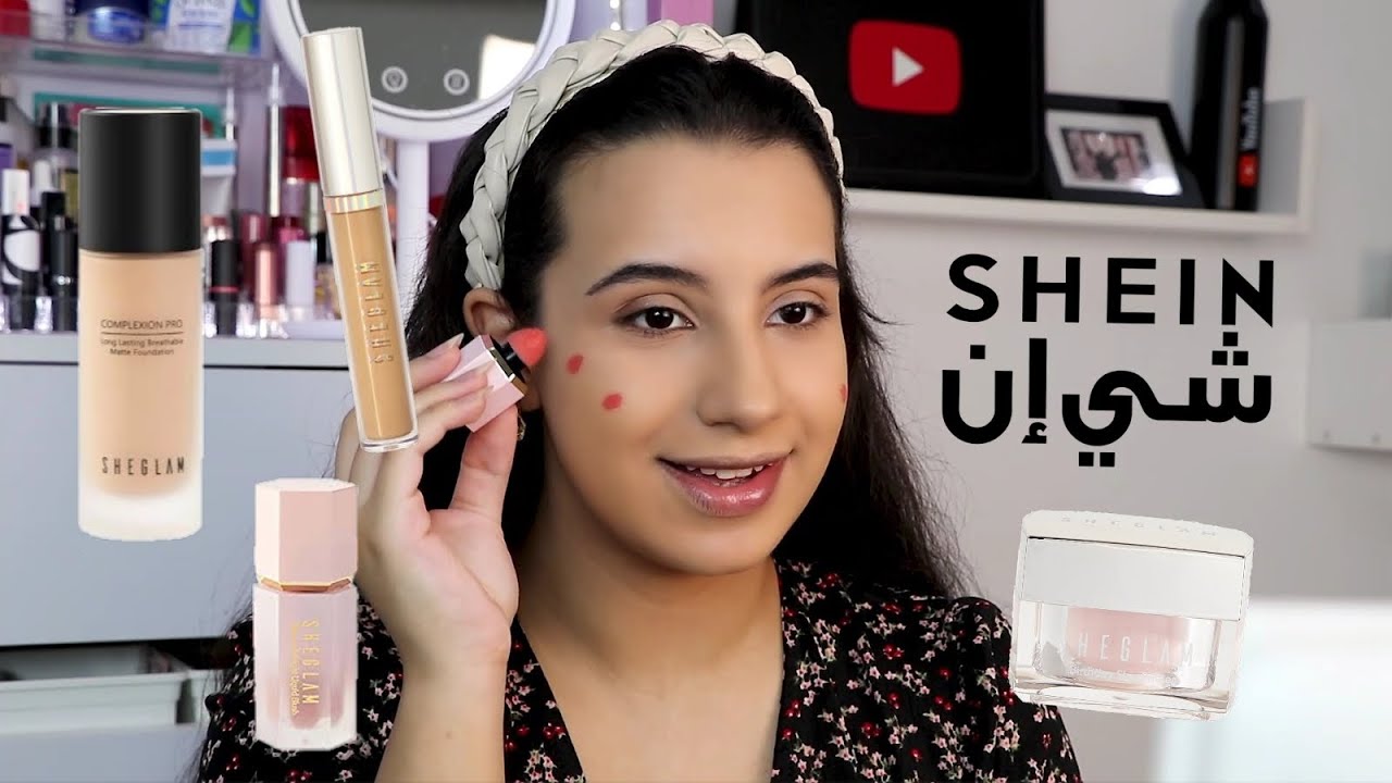 تجربة ميك اب شي جلام من شي ان💄| يستاهل الضجه دي؟🤯