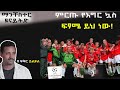 ማንቸስተር ዩናይትድ ምርጡ የእግር ኳስ ፍፃሜ ይህ ነው በፍቅር ይልቃል ትሪቡን ስፓርት Fikir Yilkal Tribun Sport ማንቸስተር ዩናይትድ ምርጡ የእግር ኳስ ፍፃሜ ይህ ነው በፍቅር ይልቃል ትሪቡን ስፓርት Fikir Yilkal Tribun Sport