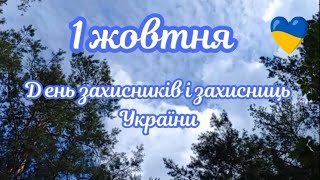 Урок мужності 2023. 10-Б клас