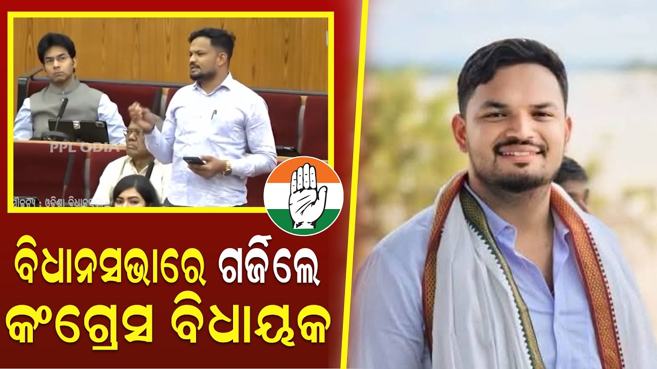 MLA Pabitra Saunta Excellent Speech In Odisha Legislative Assembly | PPL Odia