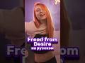 «Gala - Freed from Desire» на русском 🪩