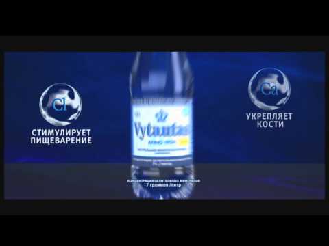 Минеральная вода «Vytautas». Литва.