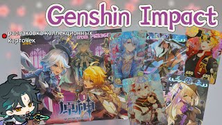 РАСПАКОВКА карт Genshin Impact / Бокс Лягушки / металлические копья