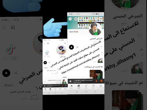 الصرخي الحسني أهل البيت عليهم السلام القرآن الكريم تيك توك اكسبلور لايك 