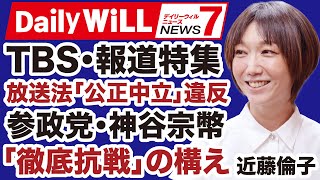 デイリーWiLLの配信のサムネイル画像