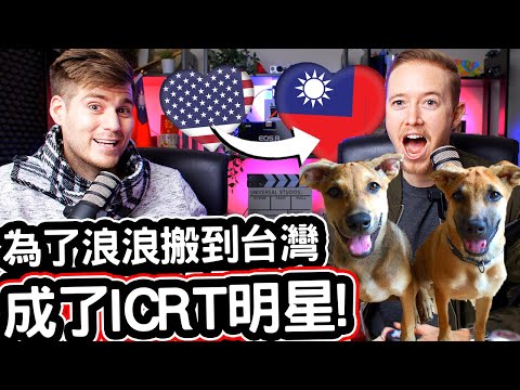 美國人為了浪浪搬到台灣, 成了台灣ICRT明星! 🇹🇼❤️🌟John Drummond RESCUED TWO DOGS And Became A RADIO STAR IN TAIWAN!