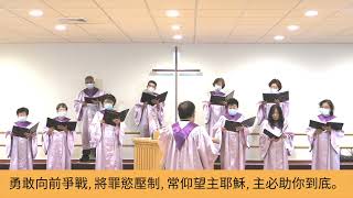 生命聖詩384 【求主扶持】
