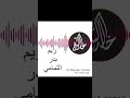 زفه ريم بدر التمامي الفنان عبدالله العماني Dj خالد الشيخ للطلب ت ٠٠٩٦٥٩٩٠٥٧٣٦٨