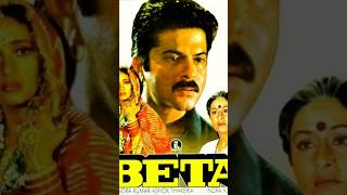 Beta 1992 Film बट फलम Anilkapoor Madhuridixitbirthday Bollywood 90Shindimovies Movie