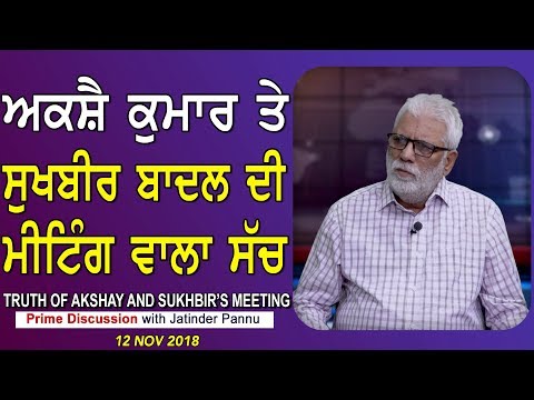 Prime Discussion With Jatinder Pannu 722 Truth of Akshay And Sukhbir`s Meeting