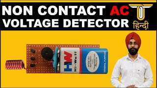 Non Contact AC Voltage Detector Circuit | Line Voltage Detector