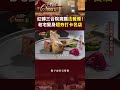 【三合院法餐】紅磚三合院竟飄「法餐香」！老宅變身超夯打卡名店｜主持人：陳瑩    #台灣Cheers        @TaiwanCheers