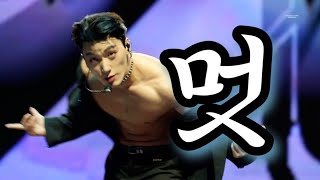 [4K] 240412 ATEEZ 에이티즈 SAN 산 직캠 - 멋 The Real 코첼라2024 Coachella2024