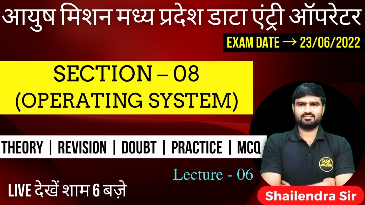 Operating System | CPCT | Patwari | ASI LDC | SI STENO | MP High Court | आयुष मिशन DEO | L-6