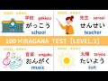 Hiragana 100 words challenge test ALL LEVEL3 ☆★★★　ひらがな　レベル3 with PDF materials