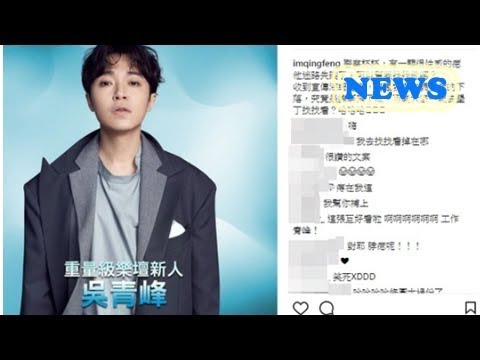 ๖ۣۜNew 苏打绿真解散了？吴青峰复出首唱将以个人身份登台表演