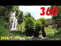 2024-7-19ツーリング 360度2