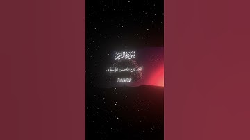 سورة الزمر|22|القارئ:#محمد_اللحيدان #قران #quran #راحة_نفسية #قران_كريم #تلاوة_هادئة#آية#تلاوة_خاشعة