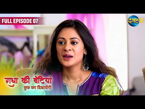RADHA KI BETIYAAN | Full Episode 7 | Dangal 2