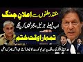 imran khan pti reaccts on supreme court judgment |gen bajwa|article 6|Makhdoom Shahab ud din