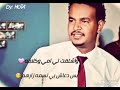 همس النغم اغاني سودانية حاله الفنان صديق عمر