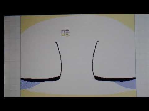 【うごメモ】レディーレ UNDERTALE