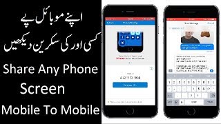 Share yourPhone Screen TeamViewer | How to Use Team Viewer Software screenshot 4