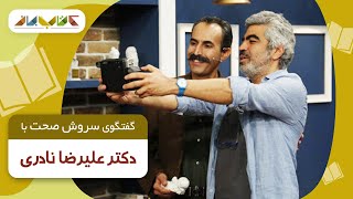 سروش صحت در برنامه کتاب‌باز میزبان یک حشره‌ شناس شد