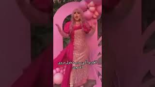 الفيديو الذي سبب بدخول مروى راتب بالسجن️