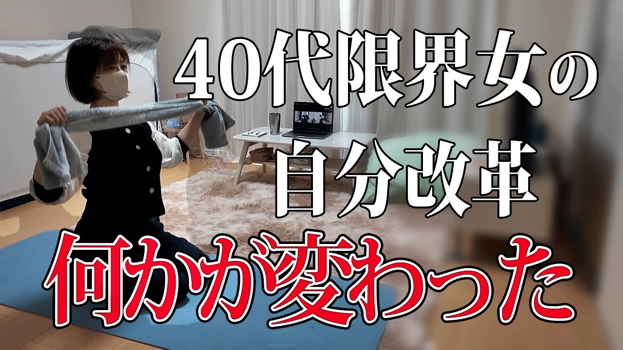 47歳派遣社員｜通わないジム、3ヶ月続けたその後