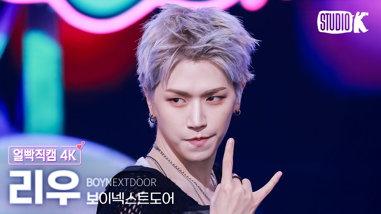 [얼빡직캠 4K] 보이넥스트도어 리우 'I Feel Good' (BOYNEXTDOOR RIWOO Facecam) @뮤직뱅크(Music Bank) 250516