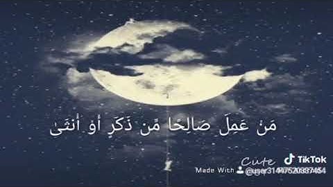ولنجزين الذين صبروا أجرهم بأحسن ما كانوا يعملون القارئ خالد الجليل