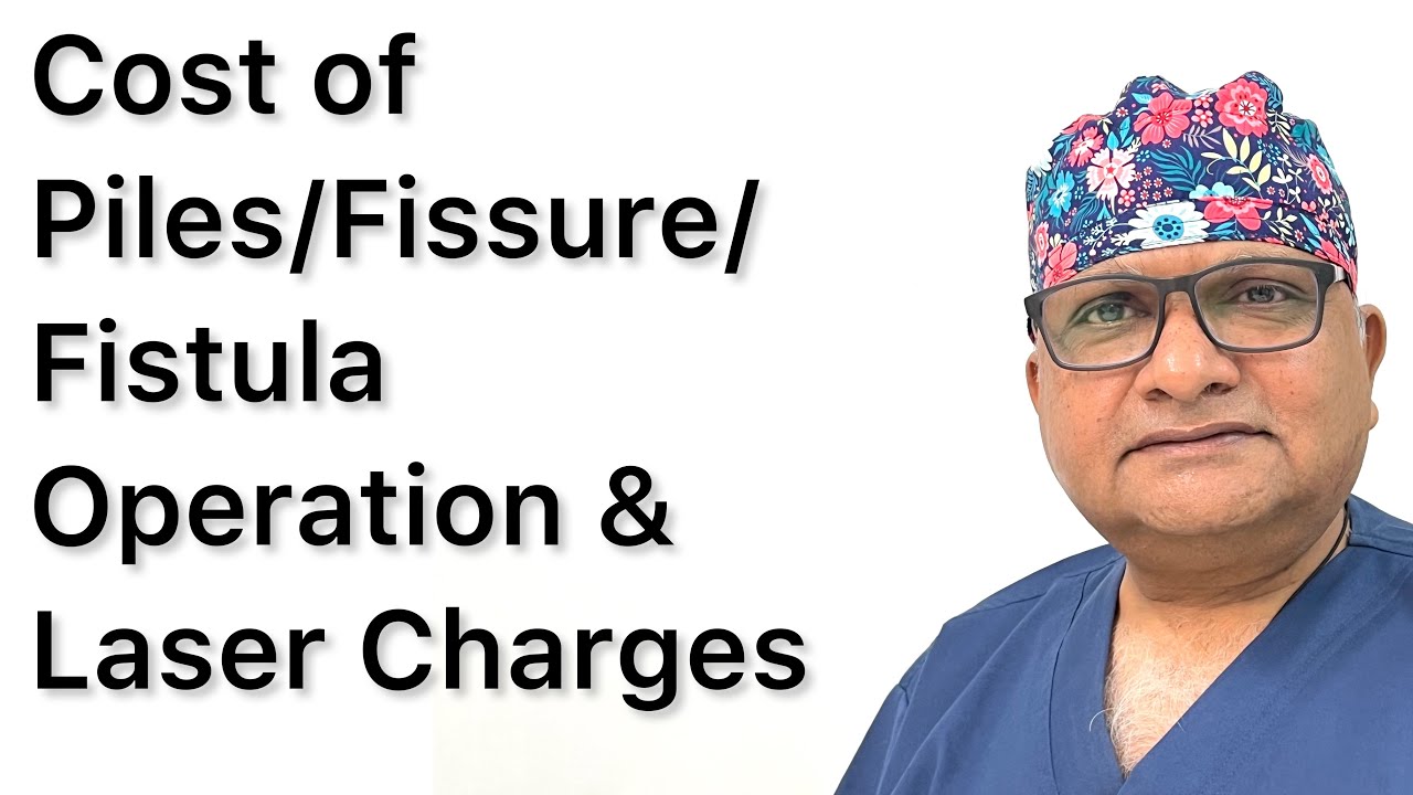 बवासीर फ़िशर भगंदर का कम से कम ऑपरेशन खर्च आगरा में कितना है ? Piles