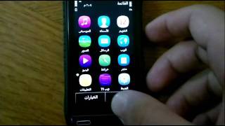 Symbian Anna Arabic Version By orvvan screenshot 5