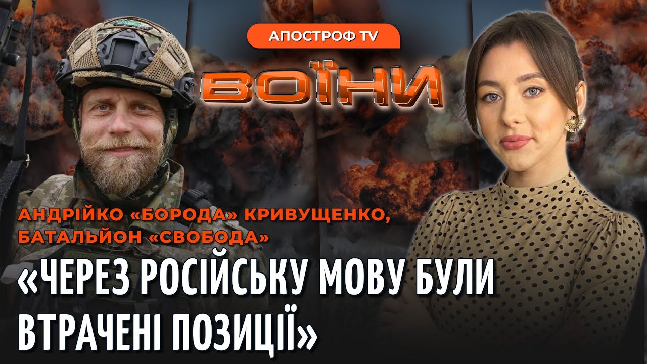 100 ДНІВ під БАХМУТОМ /ШОК від російської у КИЄВІ /Батальйон "Свобода" – це "герметик" // ВОЇНИ
