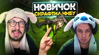 картинка: УЧУ НОВИЧКА В ПОЕ 2 КАК КРАФТИТЬ - СДЕЛАЛИ МОЩНЫЙ АРБАЛЕТ ДЛЯ АКТОВ | Path of Exile 2