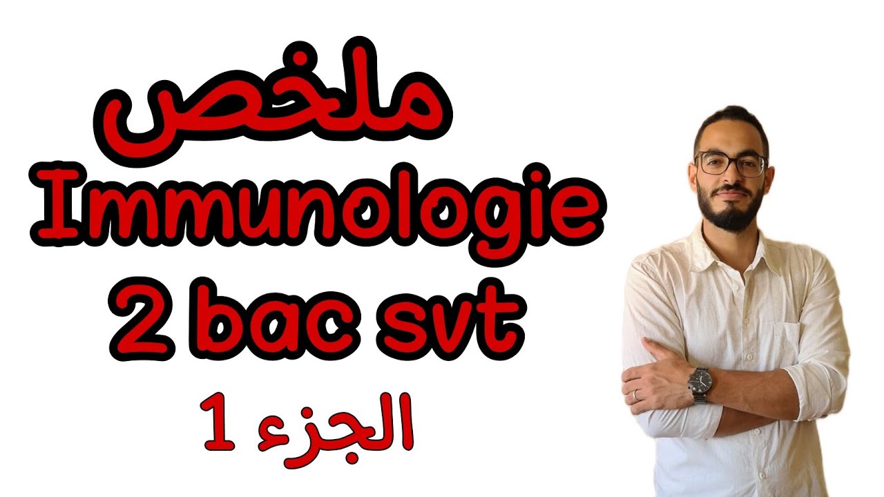 l'immunologie.