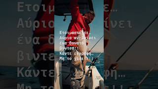 Αυριο ανεβαίνει βιντεο!! #boatfishing #fishboat #fishing #ψάρεμα #fish