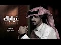 كلمني   ناظرني وشوف عيوني   كلمني وقل وشلوني   غيابك كل هالعالم دروا عنه    بدر العزي بطىء       نجومي