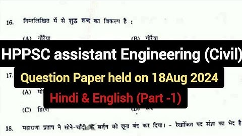 HPPSC Assistant Engineering (civil) Solved paper!! Hindi and English part 18August 2024#hppsc#govt