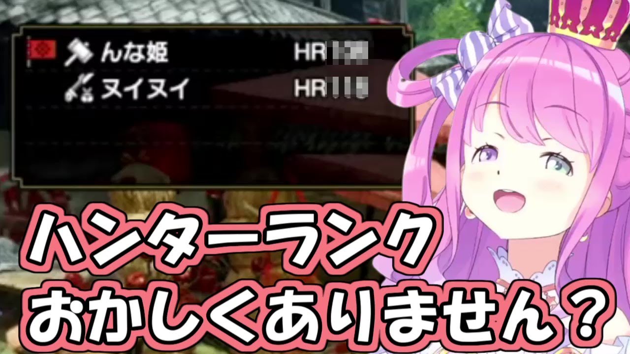 不知火フレアのハンターランクの驚愕するルーナ姫【ホロライブ切り抜き】