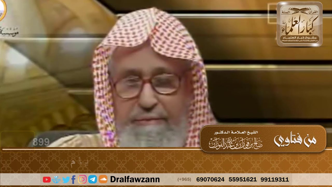 حكم الجمع والقصر لمن نوى الإقامة أكثر من أربعة أيام - الشيخ صالح الفوزان