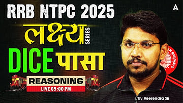 RRB NTPC Classes 2024-25 | RRB NTPC Reasoning Class | Reasoning Dice (पासा) | By Veerendra Singh