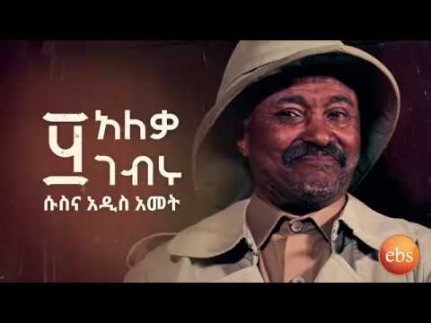 ቪዲዮ: በድራማ ሀማርቲያ ምንድን ነው?