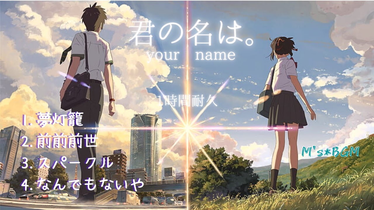 TOHOanimationStore限定君の名はオルゴール「夢灯籠・スパークル」 TOHOanimationStore限定君の名はオルゴール「夢灯籠・スパークル