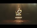 تسوى النيا وما بيها #اكثر شي مطلوب #حصريا الفنان أحمد سليمان 2025