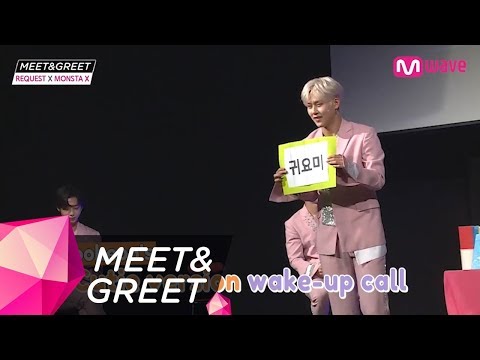 Monsta X Wake-Up Call 2017Ver.