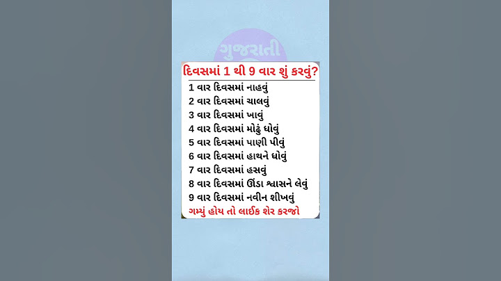 દિવસમાં 1 થી 9 વાર શું કરવું? #spirituality #ગુજરાતી