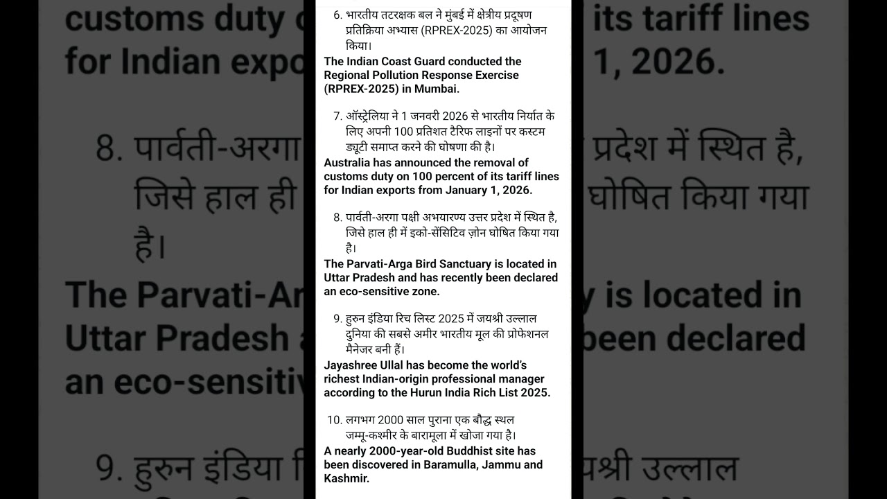 one liner current affairs 31 December 2025 ||