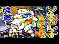 ポケとる ライチュウ Mp3